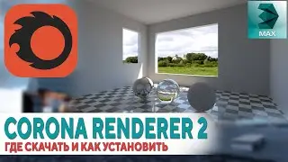 Where to download and how to install Corona Renderer 2 [3Ds MAX 2013-2019]