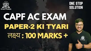 How To Score 100 + Marks in Paper-2 of CAPF AC EXAM 2025