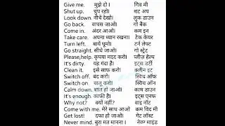 word meaning English to Hindi || word meaning dictionary || word meaning English mein ||