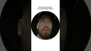 Несуществующие комбо