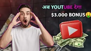 Youtube Big Monetisation Update 2024 | अब YouTube देगा 2500$ Bonus 🤑🔥