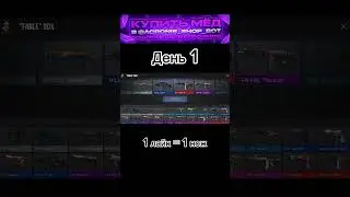 День 1. #стандофф2 #stangoff #so2 #Blog #shortvideo #stendoff2 #so2top