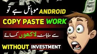 just copy paste work| Earn money online on YouTube 2024 |
