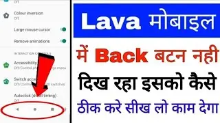 lava phone me back/navigation button nahi dikh raha।lava back/navigation button not showing problem