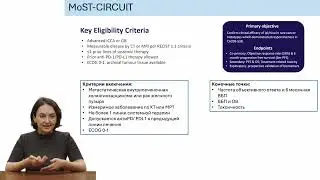 Новости ESMO GI 2024. Видео 2