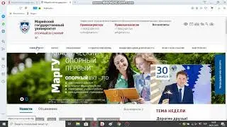 Марийский государственный университет