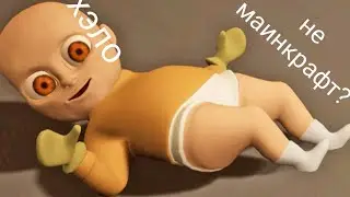 проходим хорр игру малыша в желтом 😨👻