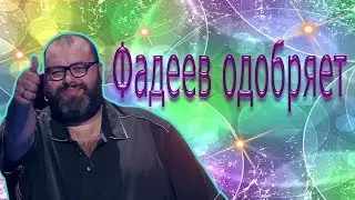 C любимыми не расставайтесь- Фадеев и Наргиз (cover by TORRI)