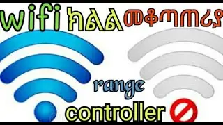 How to increase and decrease WiFi range in ethiopia