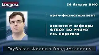 17 декабря, Глубоков Филипп. Базовый УВТ