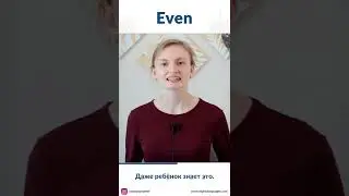 How to say "Even" in Russian / #Shorts