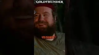 Сладкоежка мстит Майку и Стью 