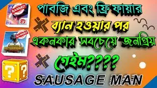 Sausage new battle royale game || Sausage man game 2021 || SZ Bangla