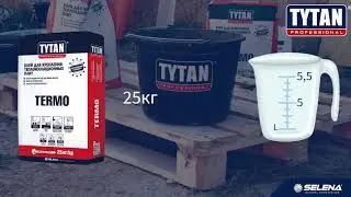 "Tytan" Termo фасадтық жылу сақтау жүйелеріне арналған желімдер
