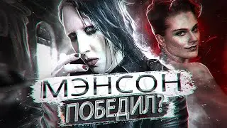 НОВЫЙ альбом MARILYN MANSON l СУДЫ продолжаются l ROCK NEWS