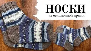 MK Socks with sectional yarn. New heel. How sectional yarn is laid out in socks.