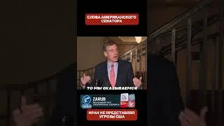 🇺🇸💥 US Senator: Iran Didn't Threaten America — We're Fighting for Israel (translated by Megan Kei...