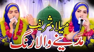 Iram Shahbaz || Rang charya Ni saiyo || 2024