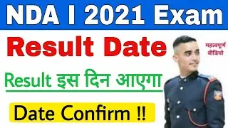 Nda result 2021 || nda result date 2021 || nda cut off 2021|| nda 1 cut off 2021|| nda 1 result 2021