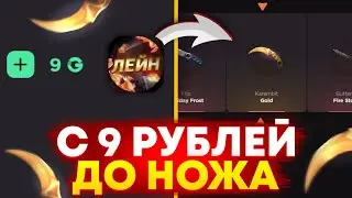 From 9 rubles to a knife at GGSTANDOFF! Got a new knife at Standoff 2?!