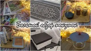 💛 ФИКС ПРАЙС 💛 КУПИЛА ЛУЧШЕЕ и ВАМ СОВЕТУЮ. Новинки Fix Price, Галамарт, Домовой, Маяк 2023 🔥