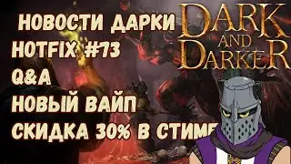 Новости Дарки 