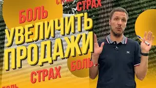 Почему не покупают