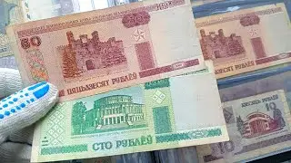 Белорусские банкноты 2000 года - Обзор 