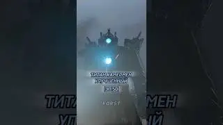 Скибиди туалет Эдит #sorts  #edit #tiktok #skibidi #toilet