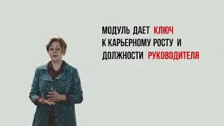 Современные технологии управления персоналом