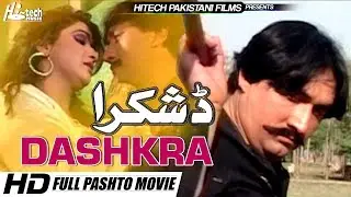 DASHKRA (2019) - Tip Top Worldwide