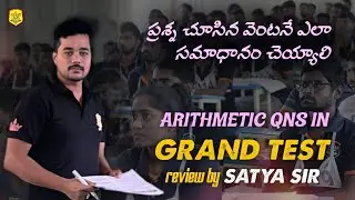 ARITHMETIC GRANDTEST REVIEW BY SATYA SIR | AYAAN POLICE ACADEMY #ayaaninstitute #anwarsir #live