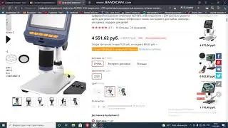 Электронный микроскоп AD 106 s