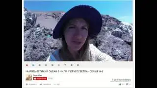 Интересные каналы. Джон и Ева. Кругосветка. Обзор #12
