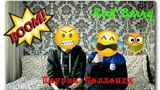 Шаурма Челлендж/Met Barn
