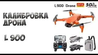 Калибровка Квадрокоптера L900! Калибровка + Запуск