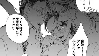 [Tokyo revengers] Tiktok (#alltake)(#mitake)81🍀🌻🏳‍🌈by // po_ka' sensei \\
