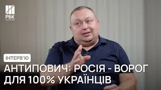 Антипович: війна💣 змінила українця. Соціологія про війну Росії проти України / Інтерв'ю РБК-Україна