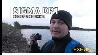 SIGMA DP1 review of features with sample images