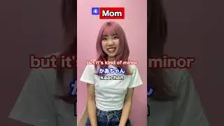 How to call MOM in Japanese! #shorts