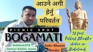 Bogamati Picnic Spot Assam || why you should visit Bogamati 2023 for Picnic?? ||