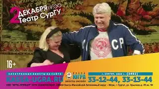 Спектакль 