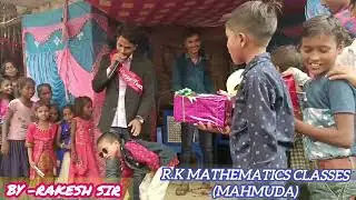 Teacher's day celebration 🎇 R.K Mathematics classes (Mahmuda)ll By Rakesh sir