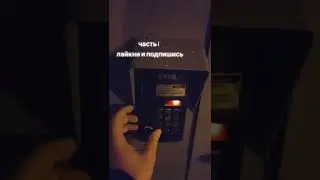 Как открыть CYFRAL CCD-20