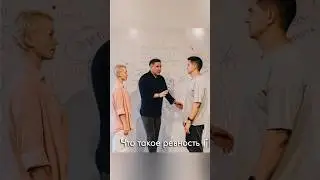 Что такое ревность