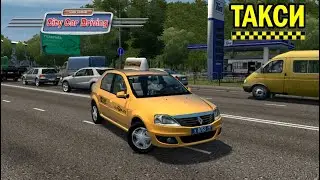 САМЫЙ УЖАСНЫЙ ТАКСИСТ НА РЕНО ЛОГАН | City Car Driving
