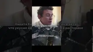 Никита Кологривый и «Слово пацана»