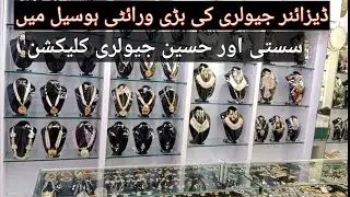 Jewellery Wholesale Market Designer Jewellery Party Wear Bridal Jewellery Collection boltan Market