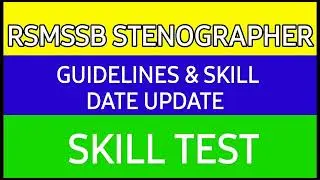 rsmssb stenographer latest news | stenographer skill test date | rsmssb stenographer final cut off