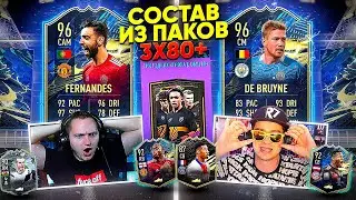 СОСТАВ ИЗ ПАКОВ vs ПОЛЬСКИЙ ШКОЛЬНИК! САМЫЙ СМЕШНОЙ МАТЧ